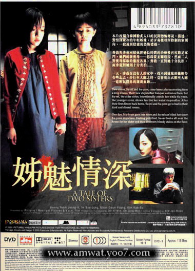 حمل الرعب الكوري 2003 A Tale of Two Sisters مترجم من رفعي Au10
