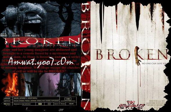 فيلم الفزع الممنوع من العرض Broken 2006 من ترجمتي ومن رفعي Broken31