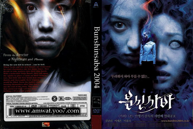 حمل فيلم الرعب الكوري الكابوس Bunshinsaba 2004 مترجم من رفعي Bunshi10