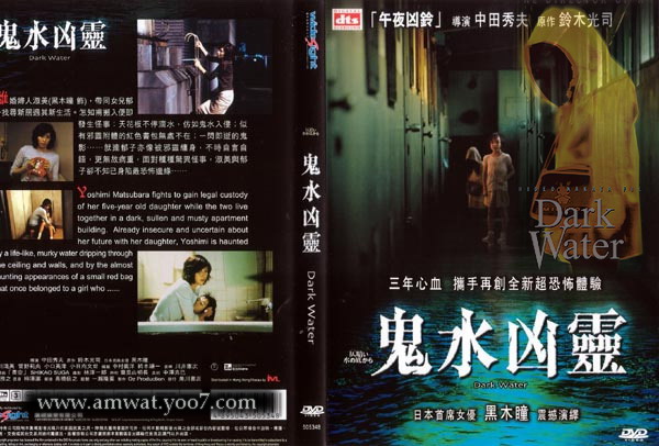 الرعب الياباني المياه العميقه Dark Water 2002 مترجم من رفعي Dark_w10