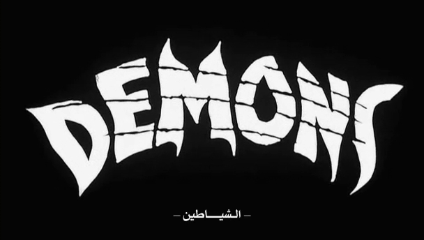 demons - تقرير شامل عن فيلم الرعب الايطالي demons 1985 الاول والثاني Demons13