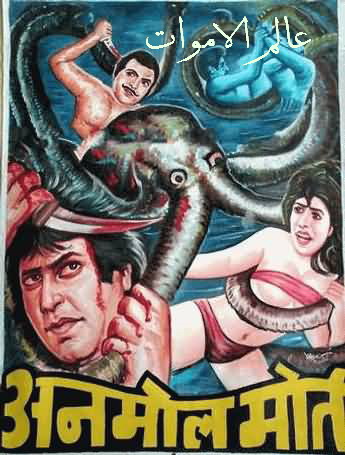 حصريا جميع بوسترات افلام الرعب الهندية القديمة ابحث عن فلمك Hindi215