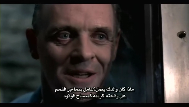 حمل صمت الحملان The Silence of the Lambs 1991 مترجم من رفعي Horro379