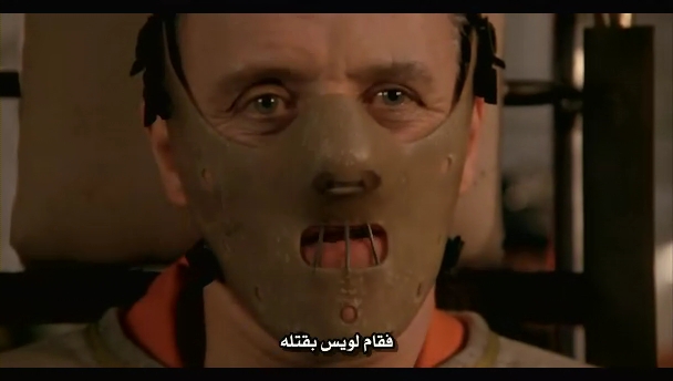 حمل صمت الحملان The Silence of the Lambs 1991 مترجم من رفعي Horro388