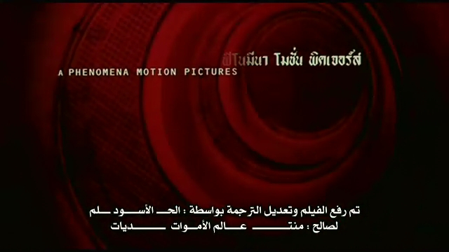 حمل فيلم الرعب التايلندي مصراع Shutter 2004 مترجم من رفعي Horro418