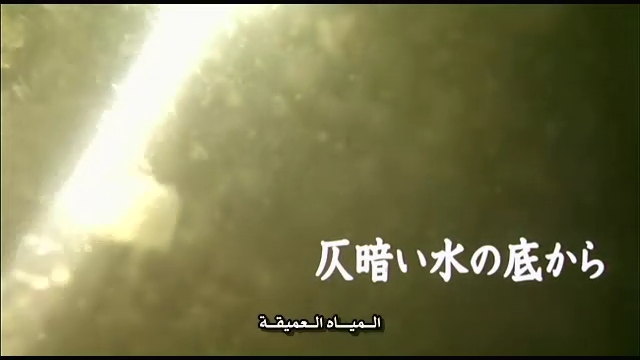 الرعب الياباني المياه العميقه Dark Water 2002 مترجم من رفعي Horro450