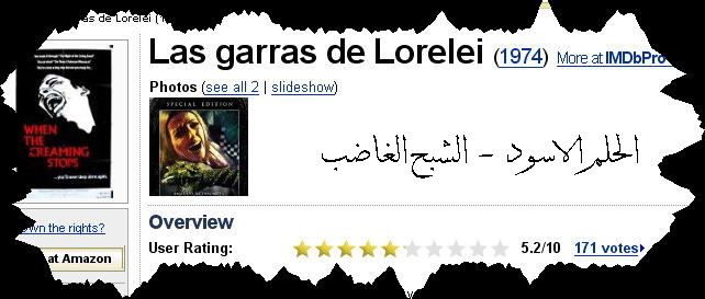 فلم الرعب الحرباء Las Garras de Loreley 1974 من ترجمتي ورفعي Las10