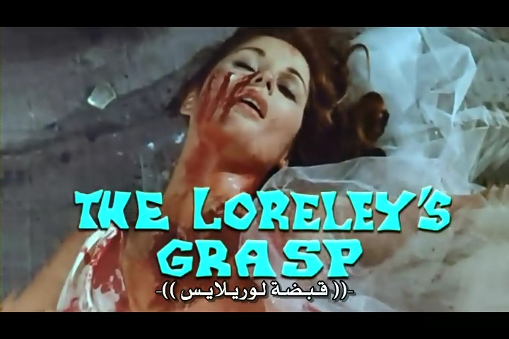 فلم الرعب الحرباء Las Garras de Loreley 1974 من ترجمتي ورفعي Lorele13