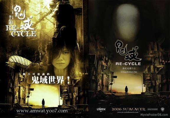 حمل فيلم الرعب الصيني Re cycle : Gwai wik 2006 مترجم من رفعي Re-cyc10