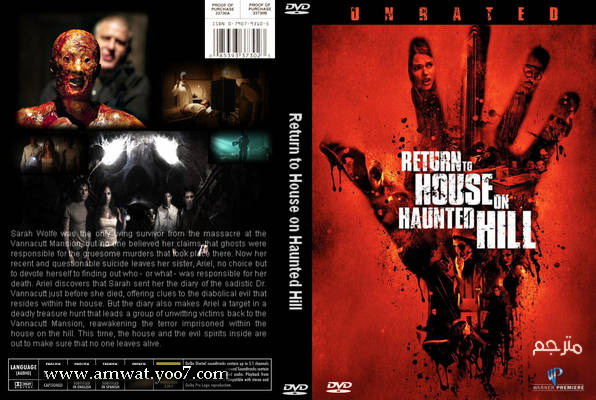 حمل الرعب Return to House on Haunted Hill 2007 مترجم من رفعي Return11