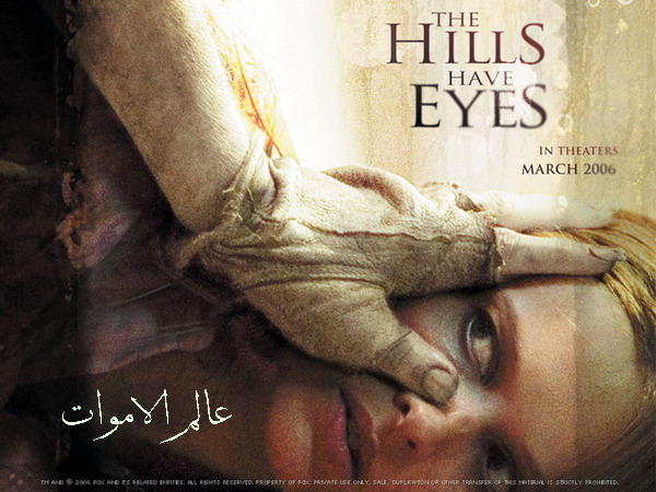 قصة فيلم الرعب The Hills Have Eyes الاول والثاني Viness10